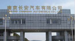 山城长安汽车厂钢结构防水防腐工程